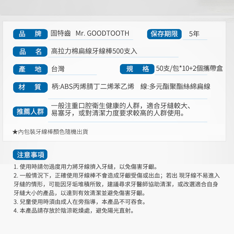 Mr Good Tooth Essential Floss-Pack, , large