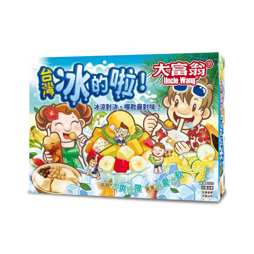 大富翁  台灣冰的啦大富翁E229, , large