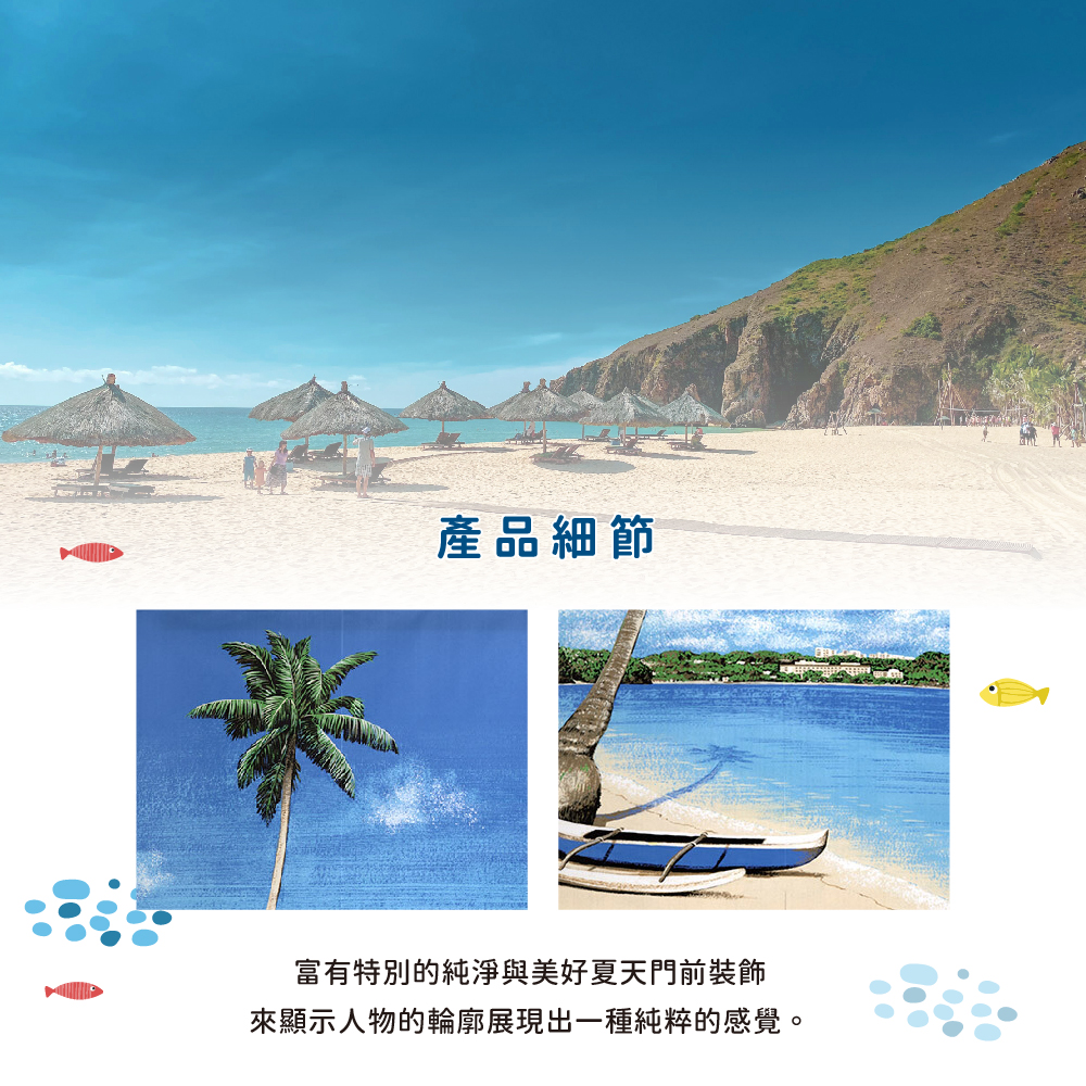日本製【コスモ】長門簾《棕櫚海灘》, , large