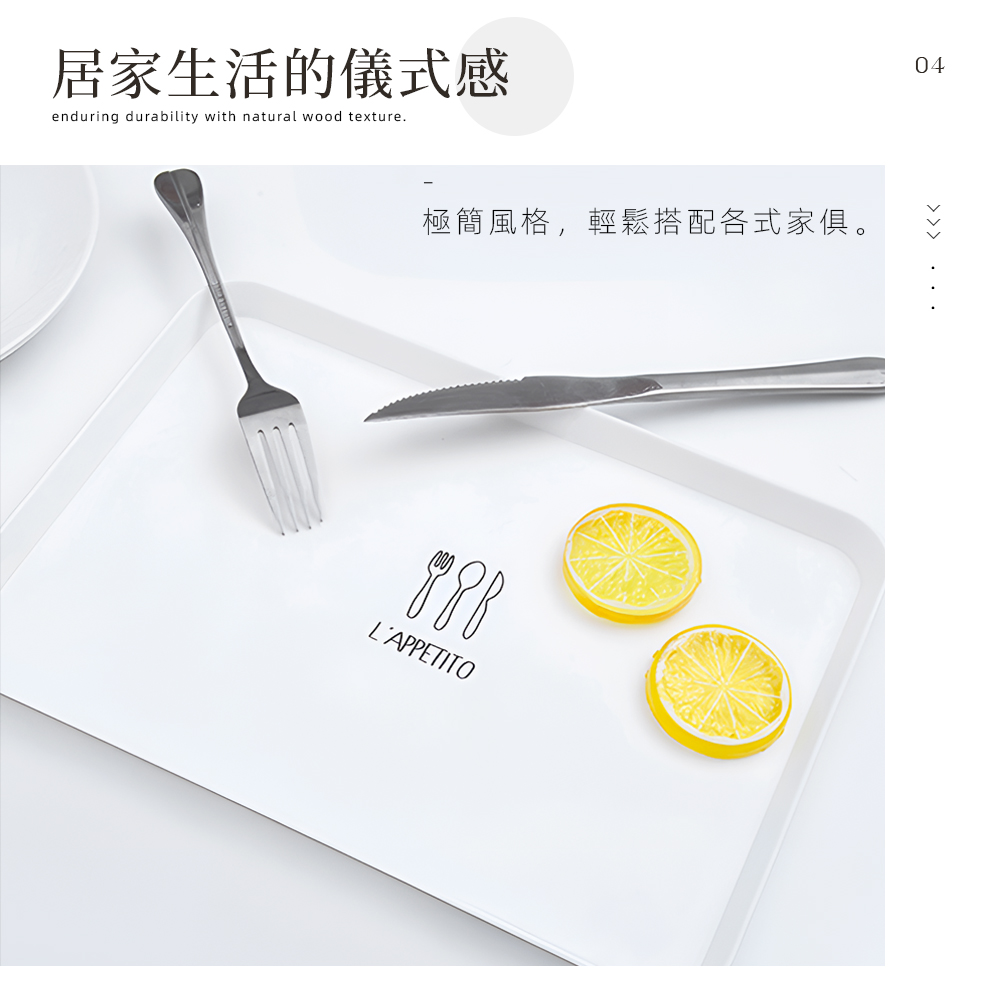 【上手家居】簡約白色塑膠托盤30x21cm 白色(餐盤/收納盤/拖盤/甜點盤/早餐盤/置物盤/小托盤/麵包盤/塑膠餐盤), , large