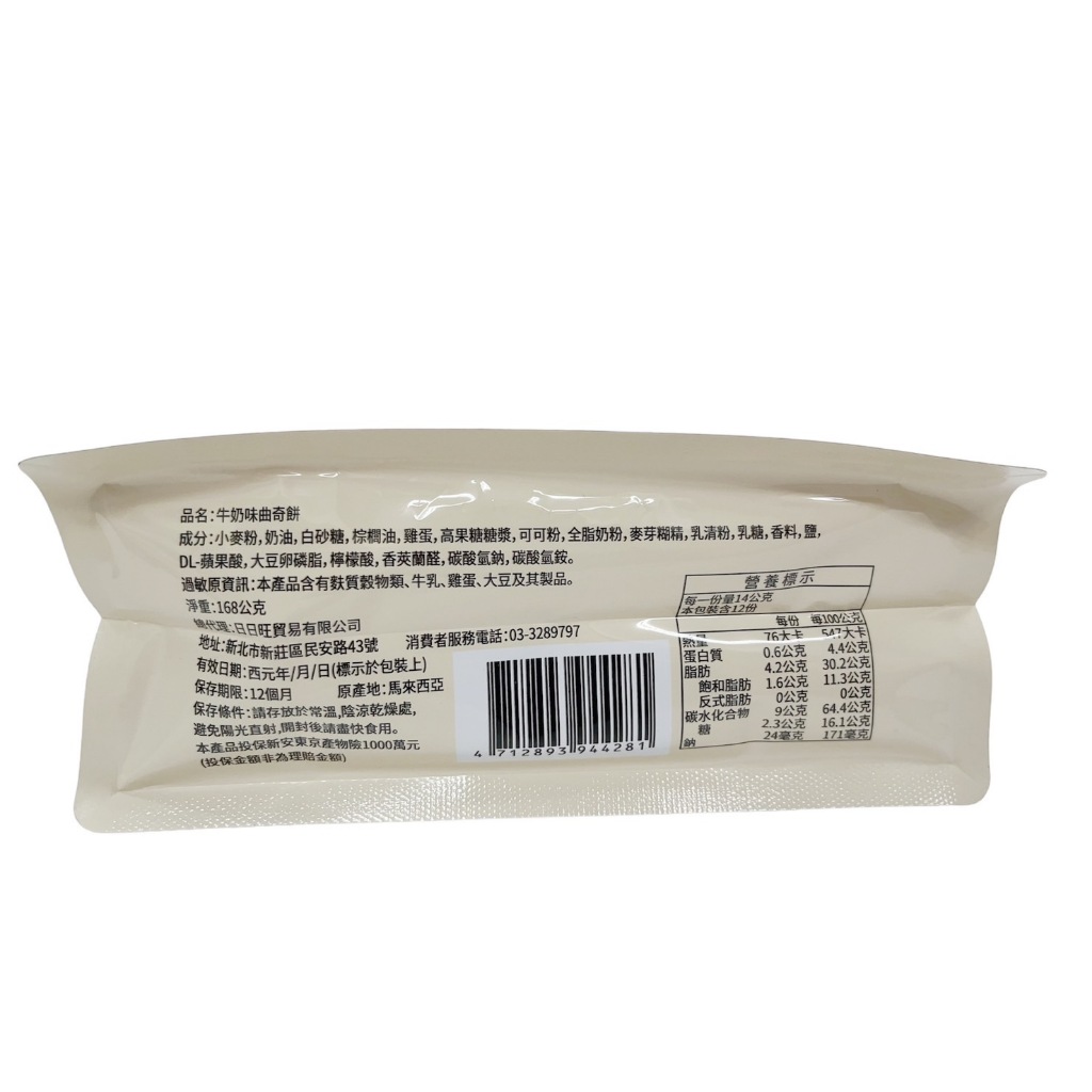 Crispy Milk Cookies, , large