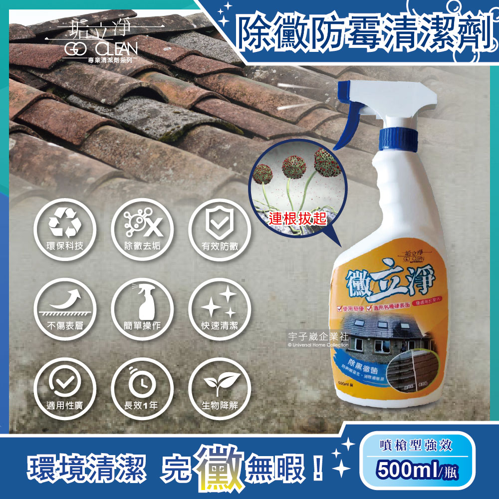 Mold Detergent 500ml, , large