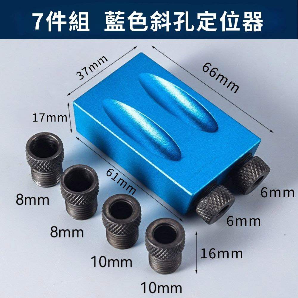 15度角木工斜孔定位器-7件套, , large