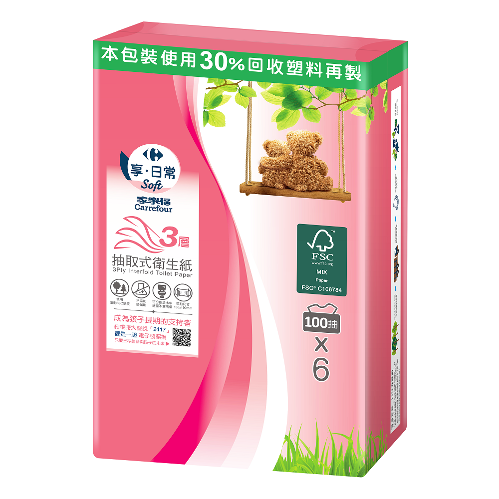 家樂福3層抽取式衛生紙100抽x6包, , large