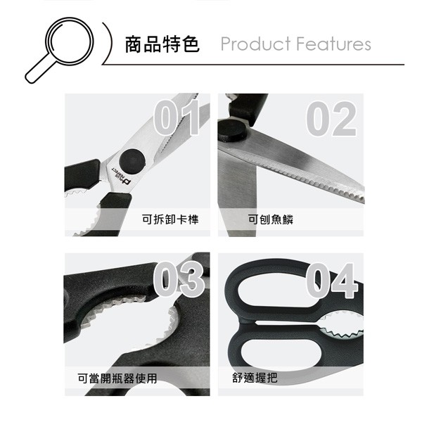 PERFECT 理想牌 可拆式廚房剪刀 黑色-Leidea樂德兒, , large