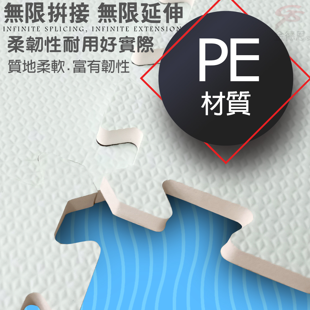 金德恩 GS MALL 台灣製造 一組四入 62x62公分 巧拼大地墊 巧拼墊 造型地墊 地墊 止滑墊 地板貼 巧拼墊 街道墊, , large