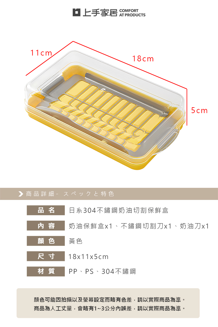 【上手家居】304不鏽鋼奶油盒(烘焙用具/奶油切割盒/奶油分裝盒/切奶油/黃油盒/保鮮盒), , large