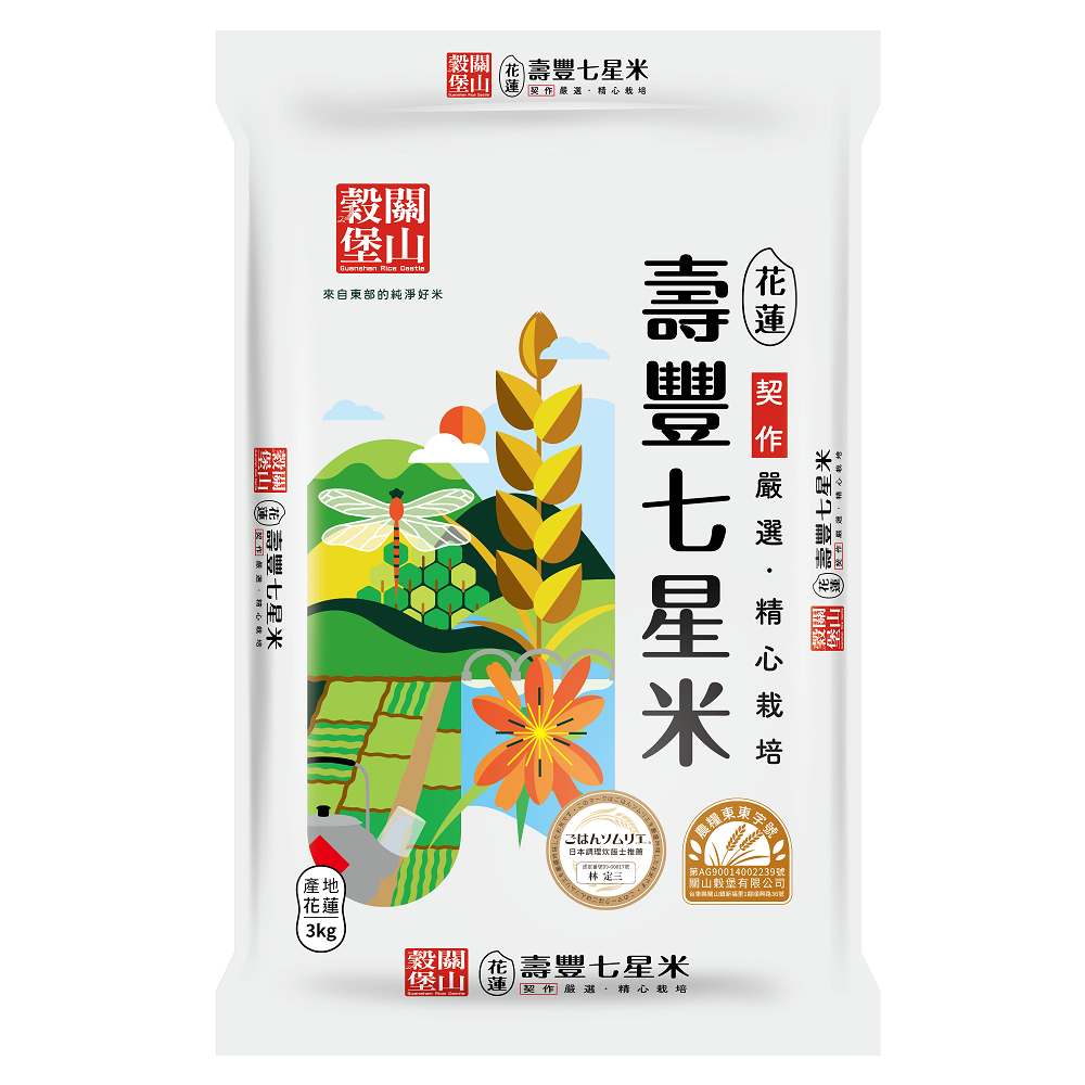 關山穀堡壽豐七星米, , large