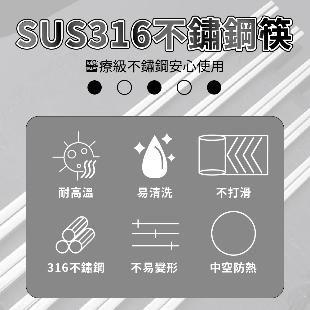 方型筷 食品級 不鏽鋼筷 316 筷子 餐具 【Ho覓好物】316不鏽鋼筷 JP4047 JP4010, , large