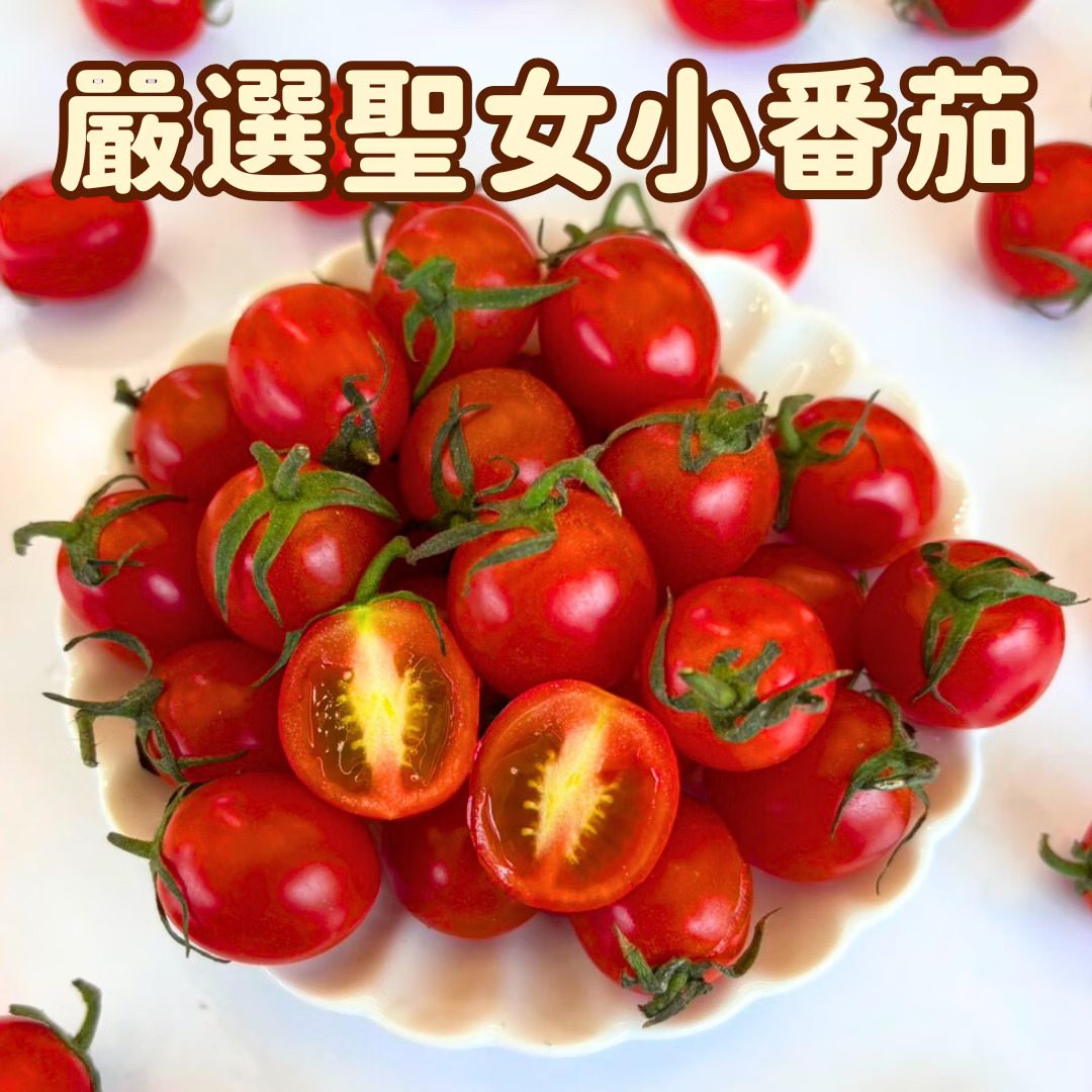 Cherry Tomato, , large