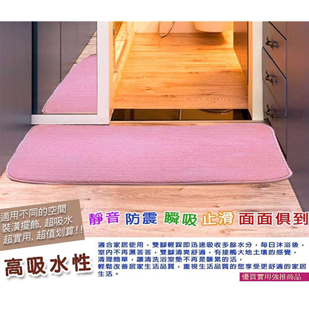 GS MALL 台灣製造 一入 超細纖維加厚加長地墊 加長地墊 纖維地墊 超細纖維地墊 吸水地墊 浴室地墊 加厚地墊, , large