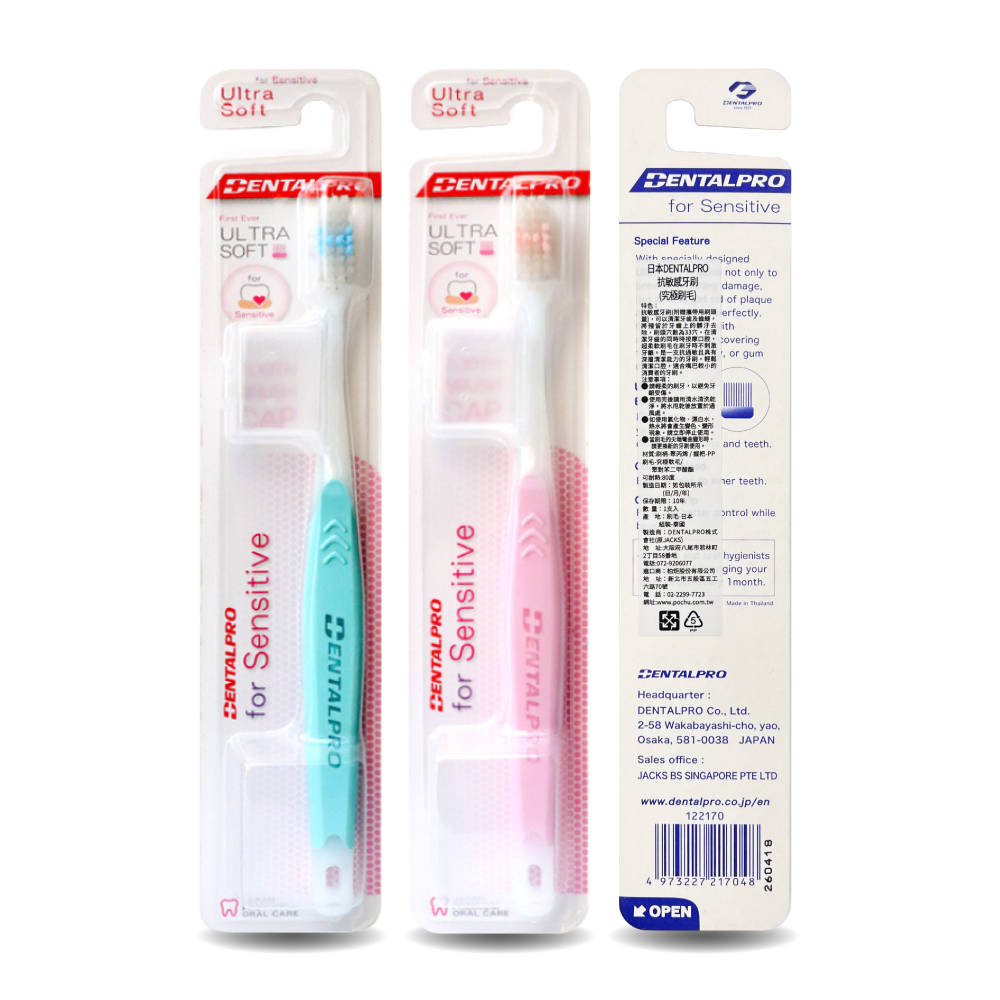 日本 DENTALPRO 超激軟毛敏感齒牙刷(1支入) 顏色隨機出貨 DE-217048, , large