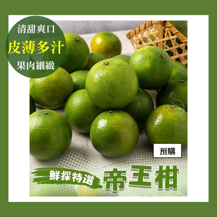 Mandarin Orange, , large