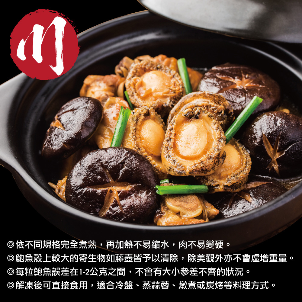 Cooked Frozen Abalone with Shell, , large