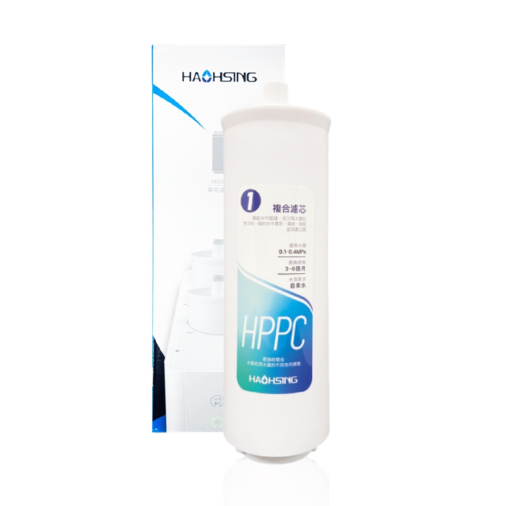 【麗水生活】豪星 HPPC複合活性碳濾芯 PP 活性碳 600G RO直輸機專用 濾心, , large