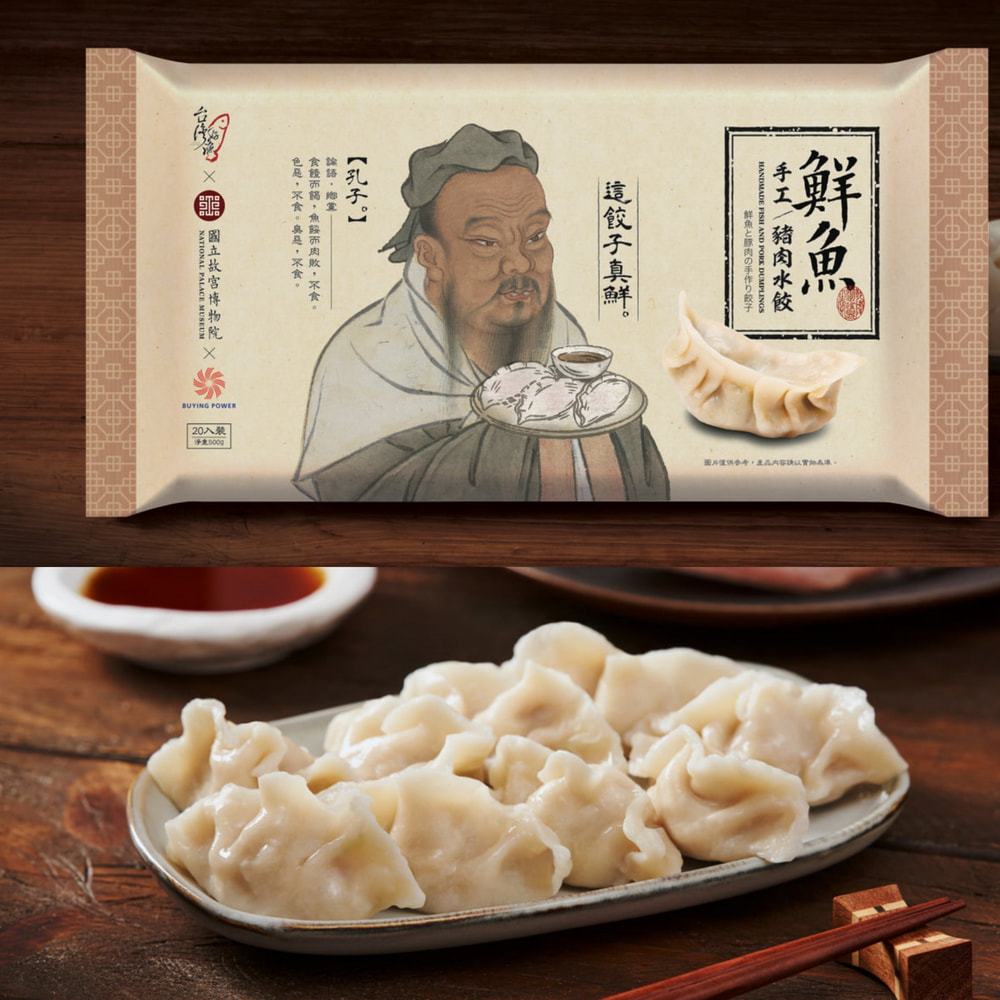 【台灣好漁】 (故宮聯名款)  鮮魚豬肉手工水餃 (20顆 500g/盒), , large