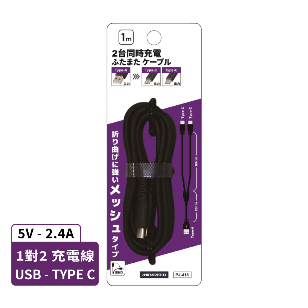 Charging cable, , large