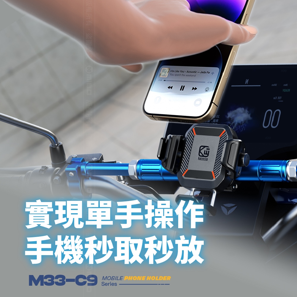 KEWIG M33-C9 motorcycle mobile phone holder crossbar special model, , large