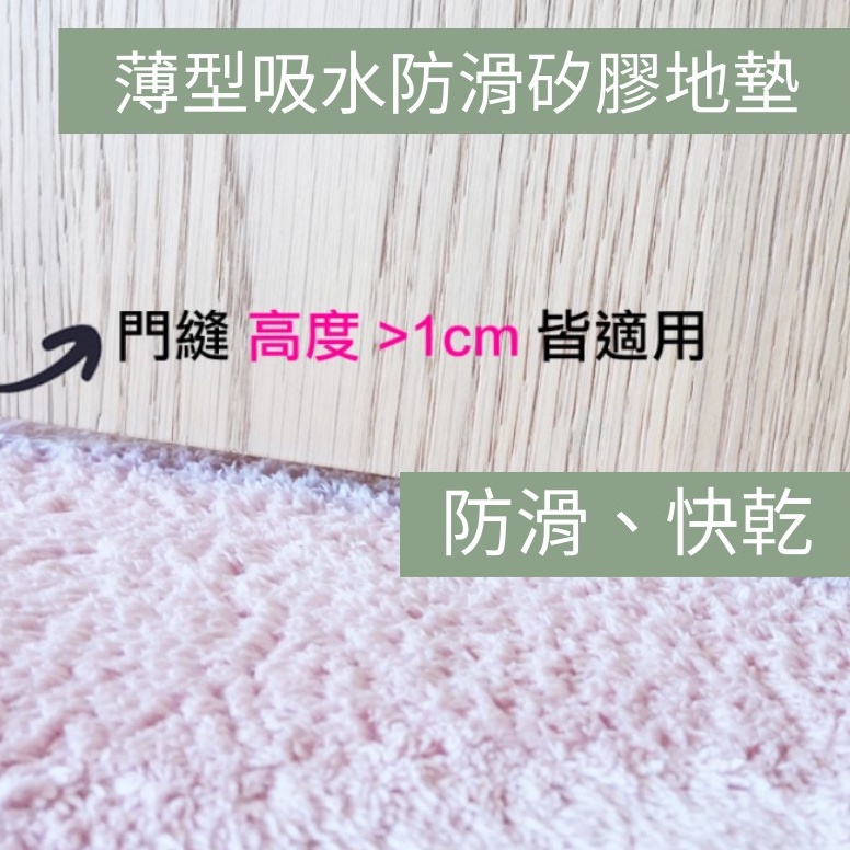 超防滑地墊 mybest 推薦No.1人氣腳踏墊 防滑墊 腳踏墊 吸水地墊 止滑地墊 防滑地墊 浴室地墊