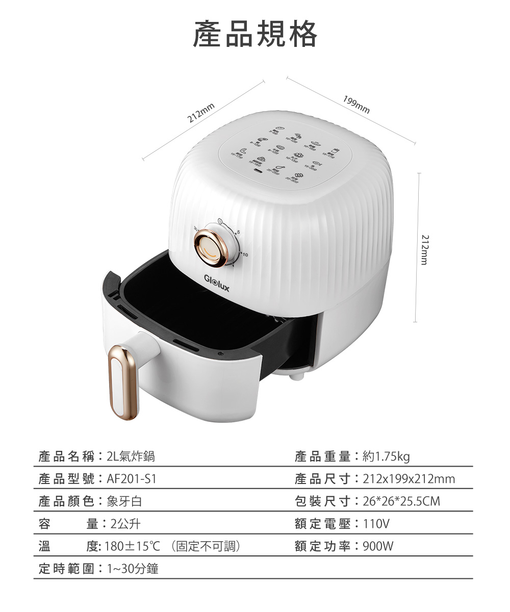 [Glolux]miniQ 2L氣炸鍋| 象牙白(AF201-S1), , large