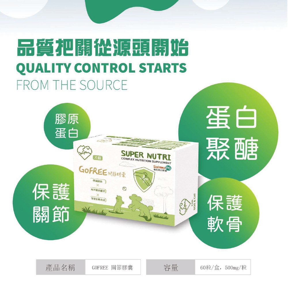 【虎揚】LIFE+ GOFREE 關節靈活膠囊 (60粒/盒) 寵物保健, , large