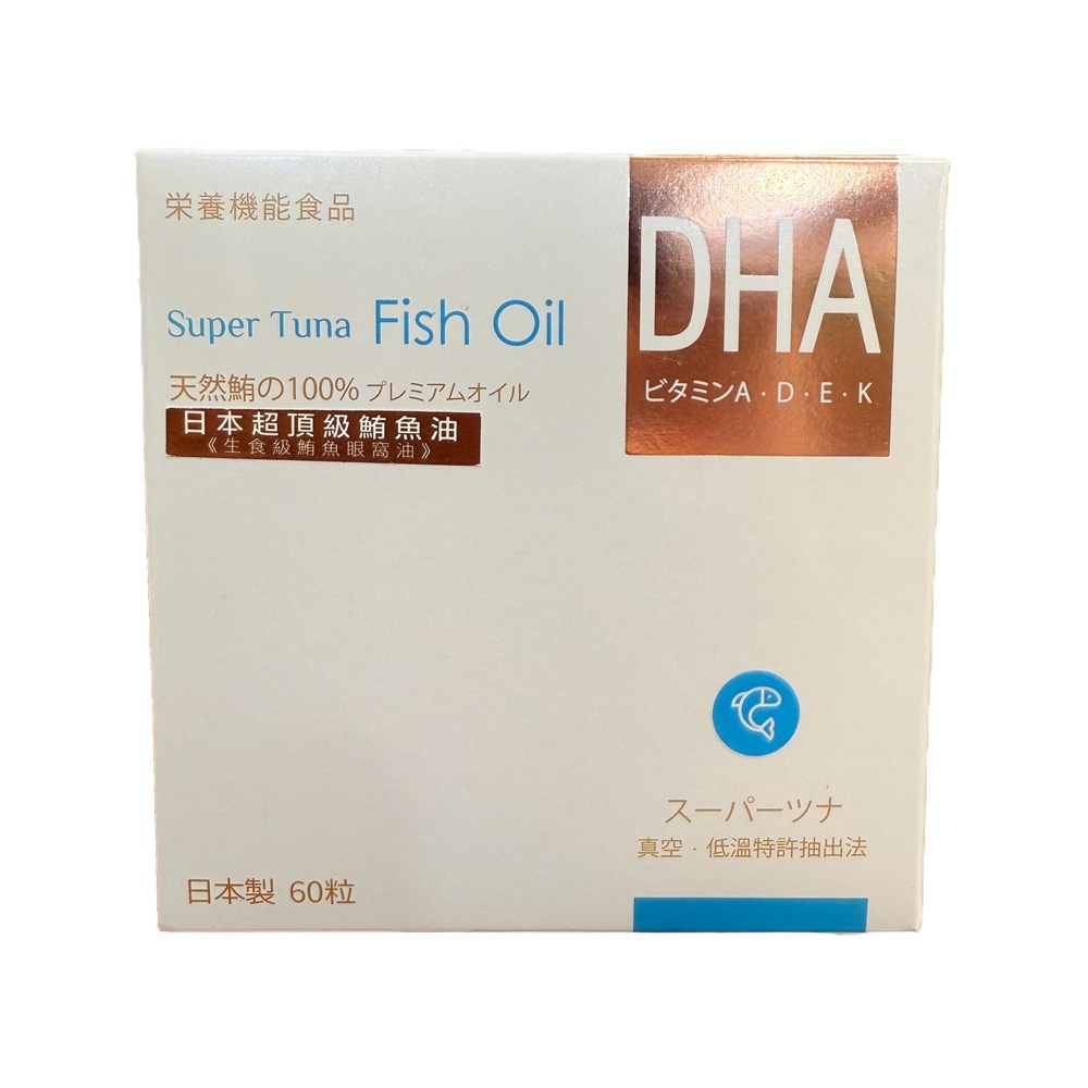 [佑全保健藥妝]日本超級鮪魚魚油60入/盒, , large