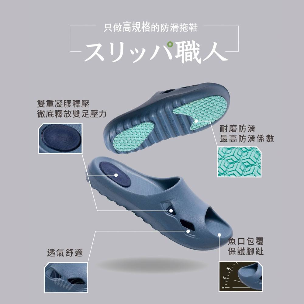 (e鞋院)伴佳家釋壓凝膠止滑鞋 防滑拖鞋 老人/孕婦專用 橄欖綠25CM, , large