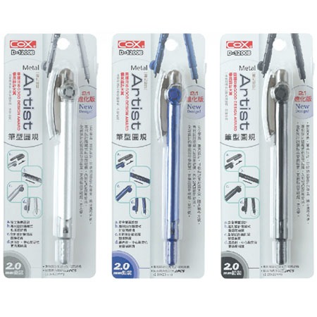COX三燕 2.1進化版 筆型圓規D-1200B黑