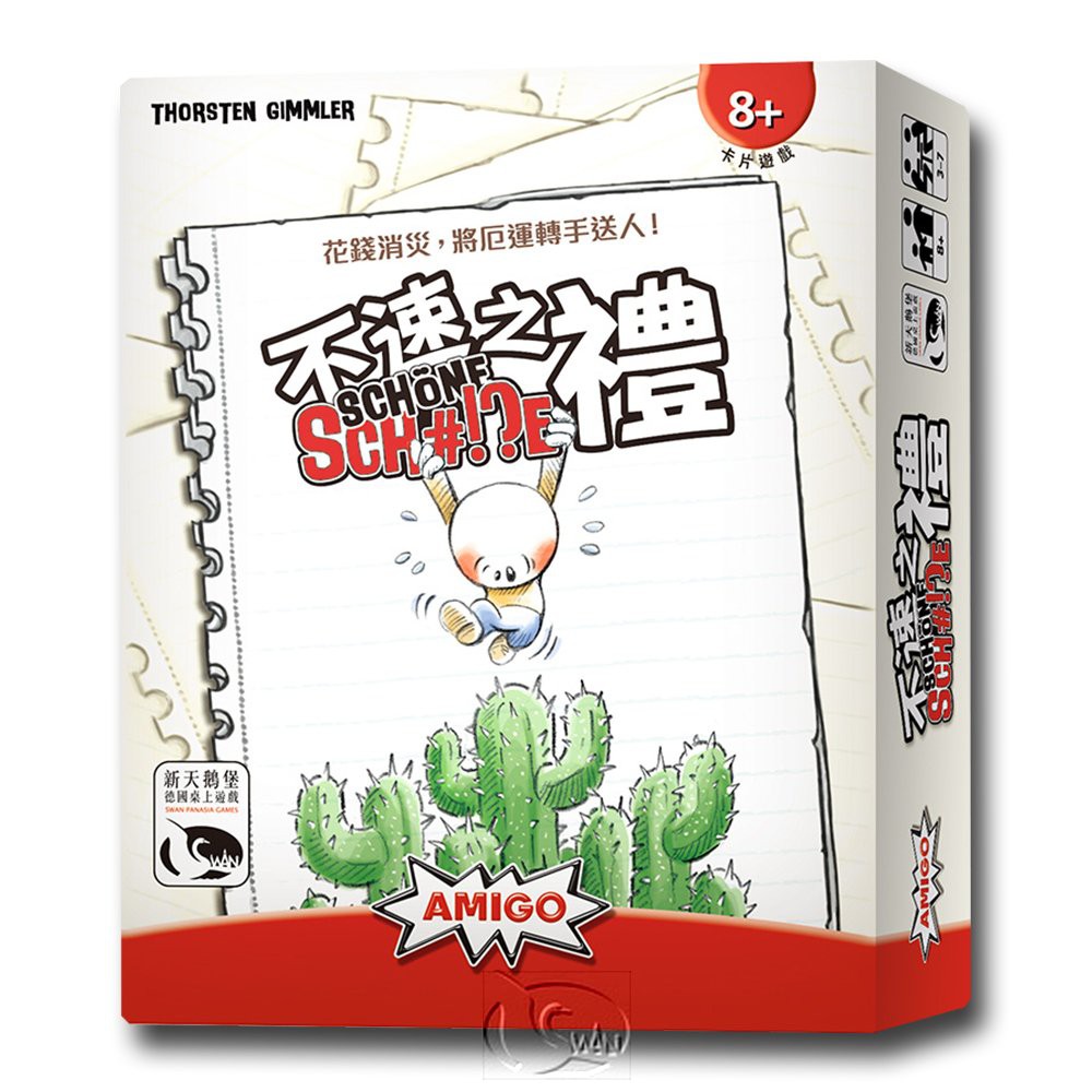 Schöne Sch#!?e, , large