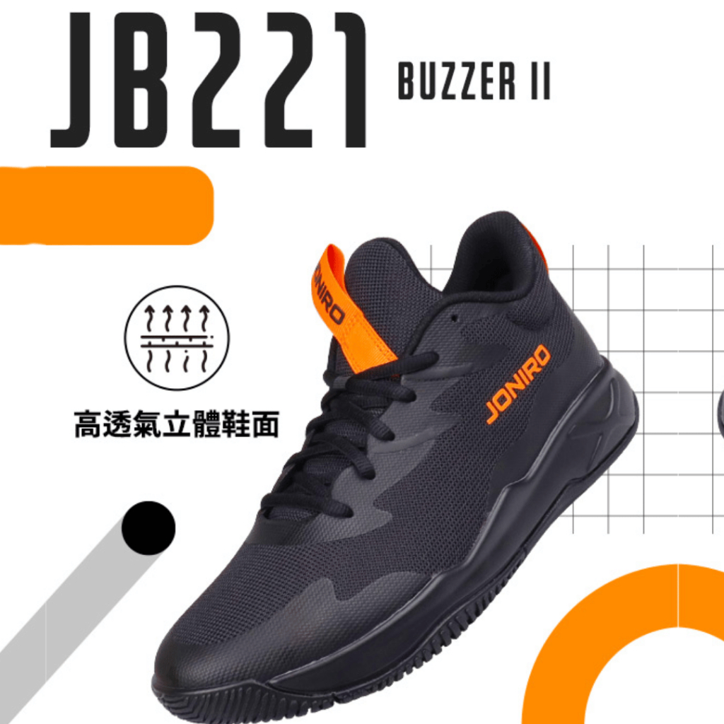 【JONIRO】台灣製造 Buzzer 陽光 男鞋 運動 黑色籃球鞋 球鞋推薦 復古潮流 (部分鞋款有現貨), , large