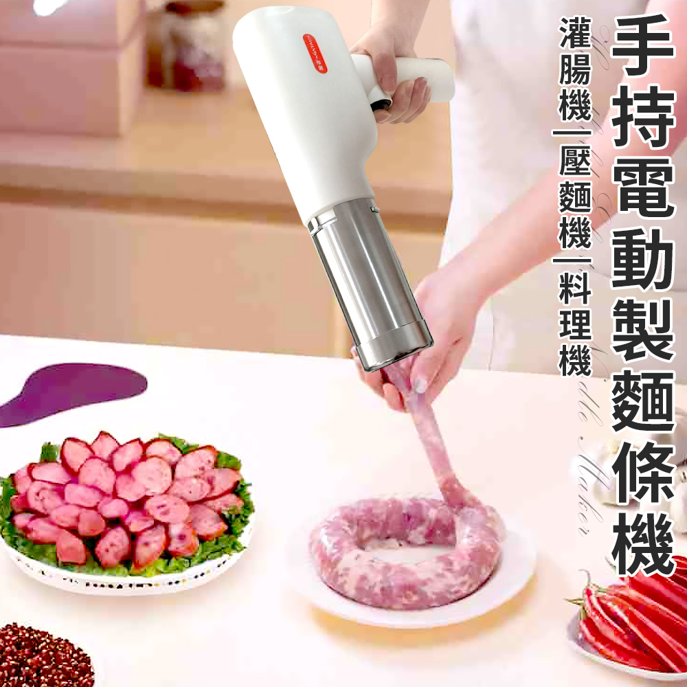 【ENNE】USB充電式DIY無線手持電動製麵條機(灌腸機/壓麵機/製麵器/麵條器/麵食機/料理機/點心機/手工麵/親子DIY)(K0082), , large