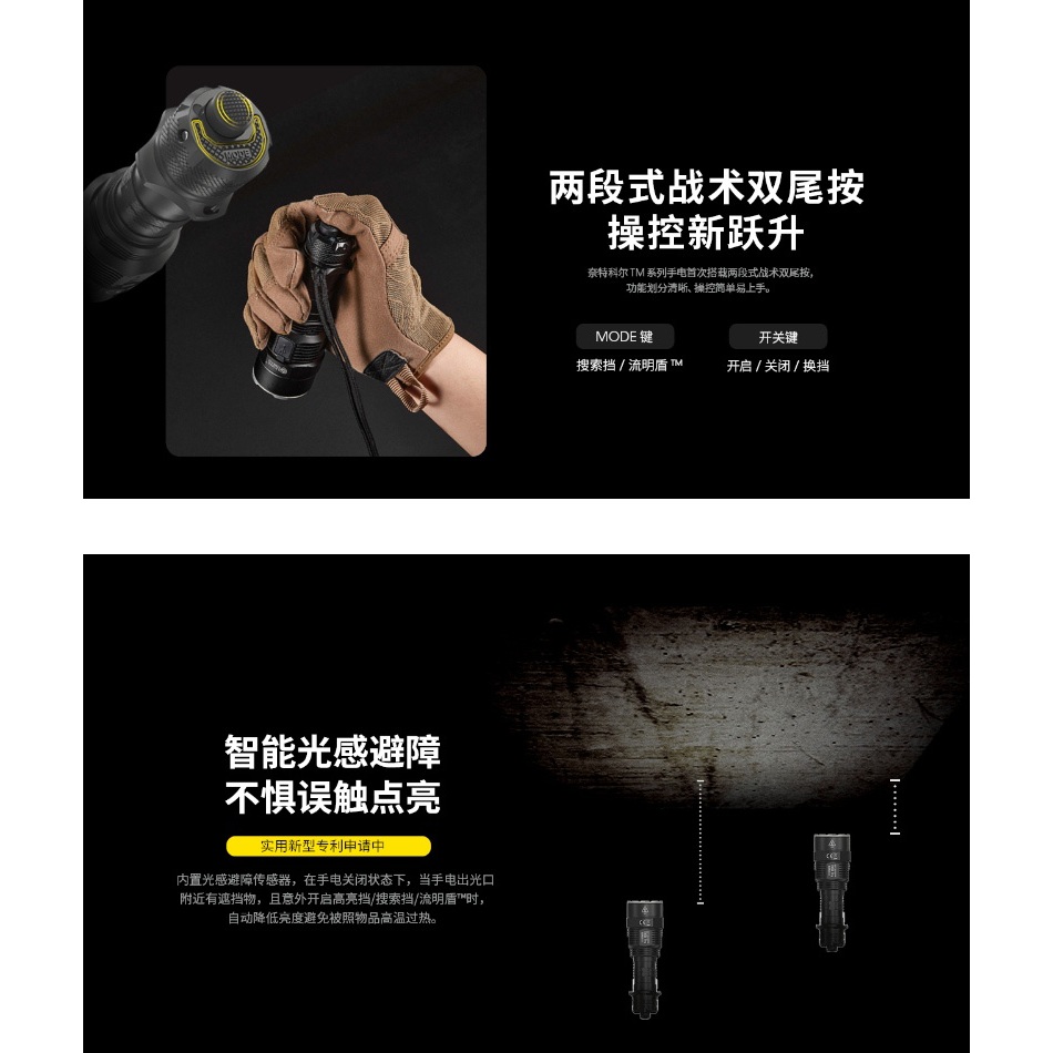 Nitecore TM9K PRO/TAC 9900流明 510米 強光戰術手電筒 一鍵流明盾 戰術雙尾按, , large
