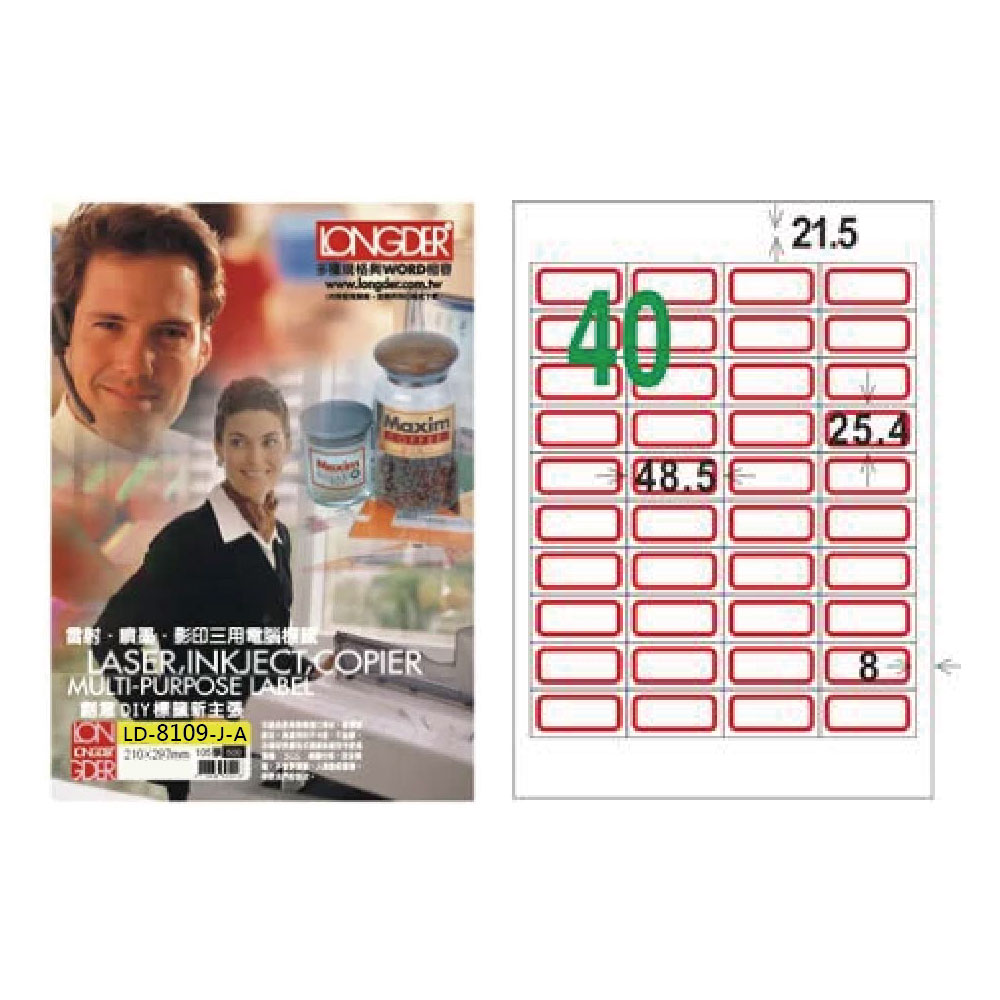 【龍德】LONGDER 三用電腦標籤 A4 40格 25.4*48.5mm紅框105張 3盒/組 LD-8109-J-A(適用雷射、噴墨、影印), , large