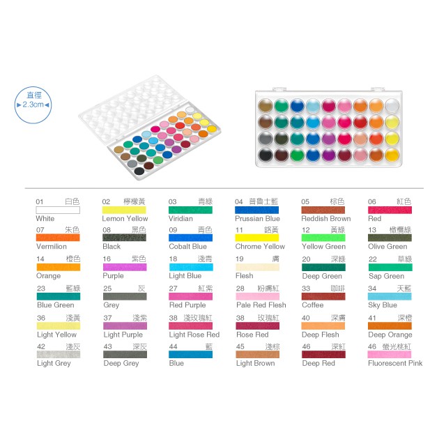 雄獅 粉餅水彩(多款)36色, , large