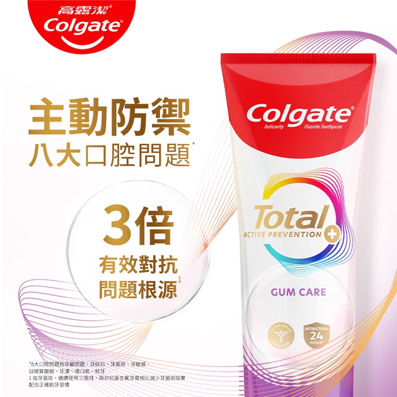 高露潔全效牙齦護理專家牙膏, , large