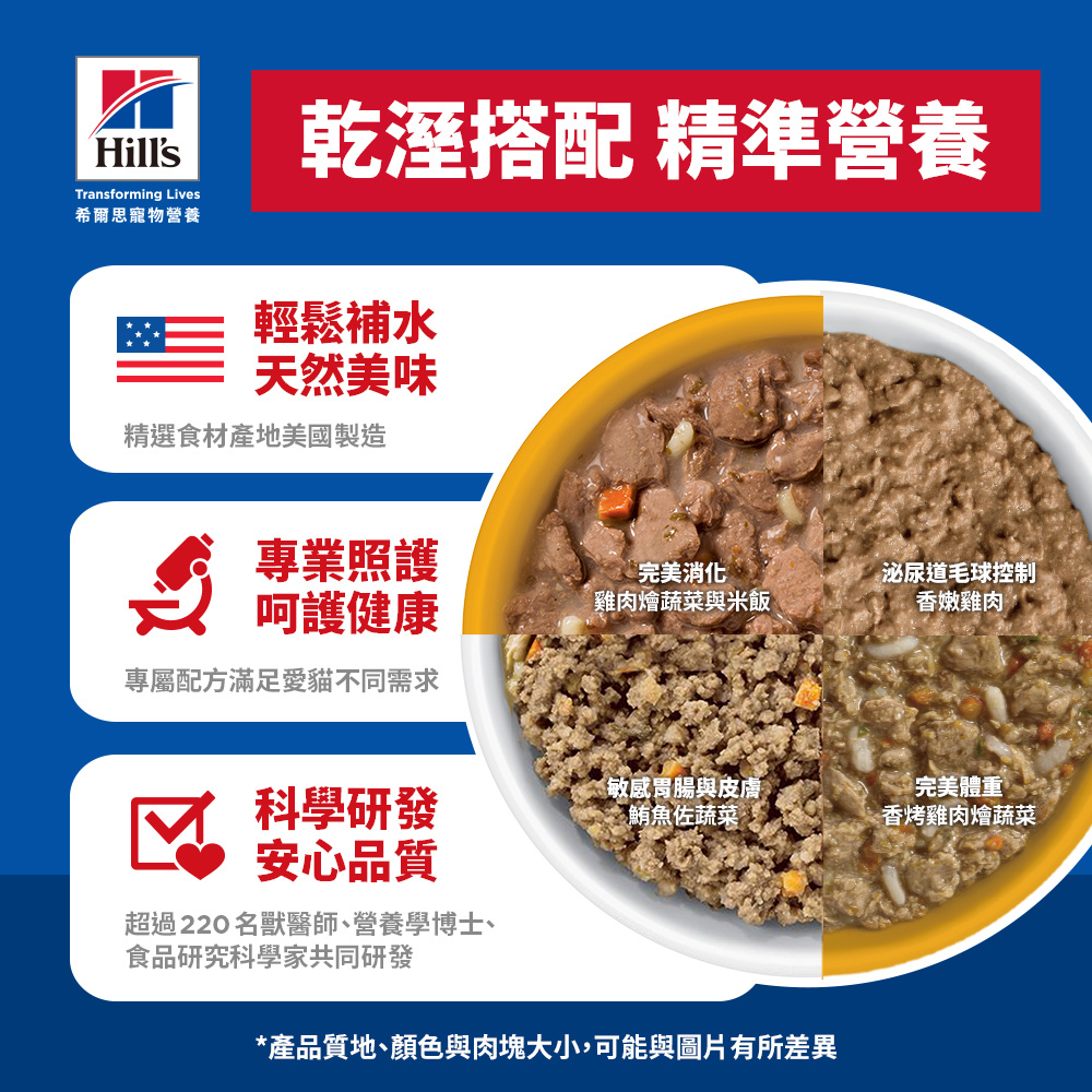 【Hills 希爾思】幼貓 敏感胃腸與皮膚鮭魚燴蔬菜主食罐 2.8oz 79gX6罐/盒 (608562), , large