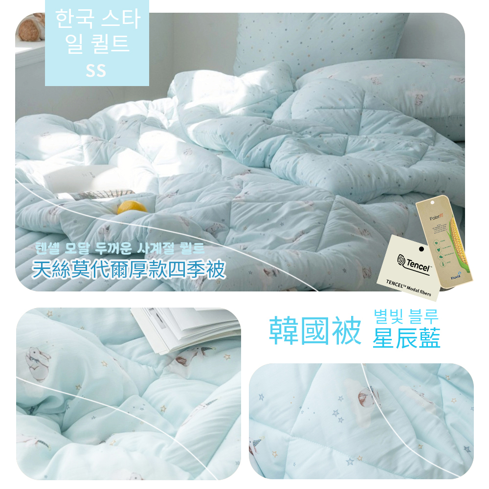 【寢室安居】韓國Songhwa 100%天絲莫代爾蓬鬆厚款水洗被150x205CM-星辰兔兔-藍色(廣藏市場.韓國棉被.韓國被.四季被), , large