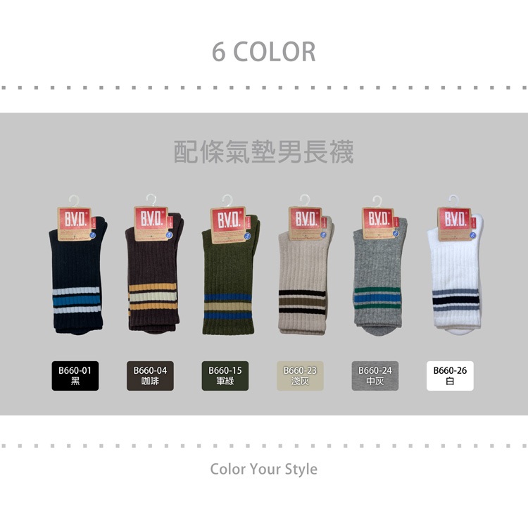 【BVD】配條氣墊男長襪<軍綠>B660 毛巾底 運動襪 機能襪, , large