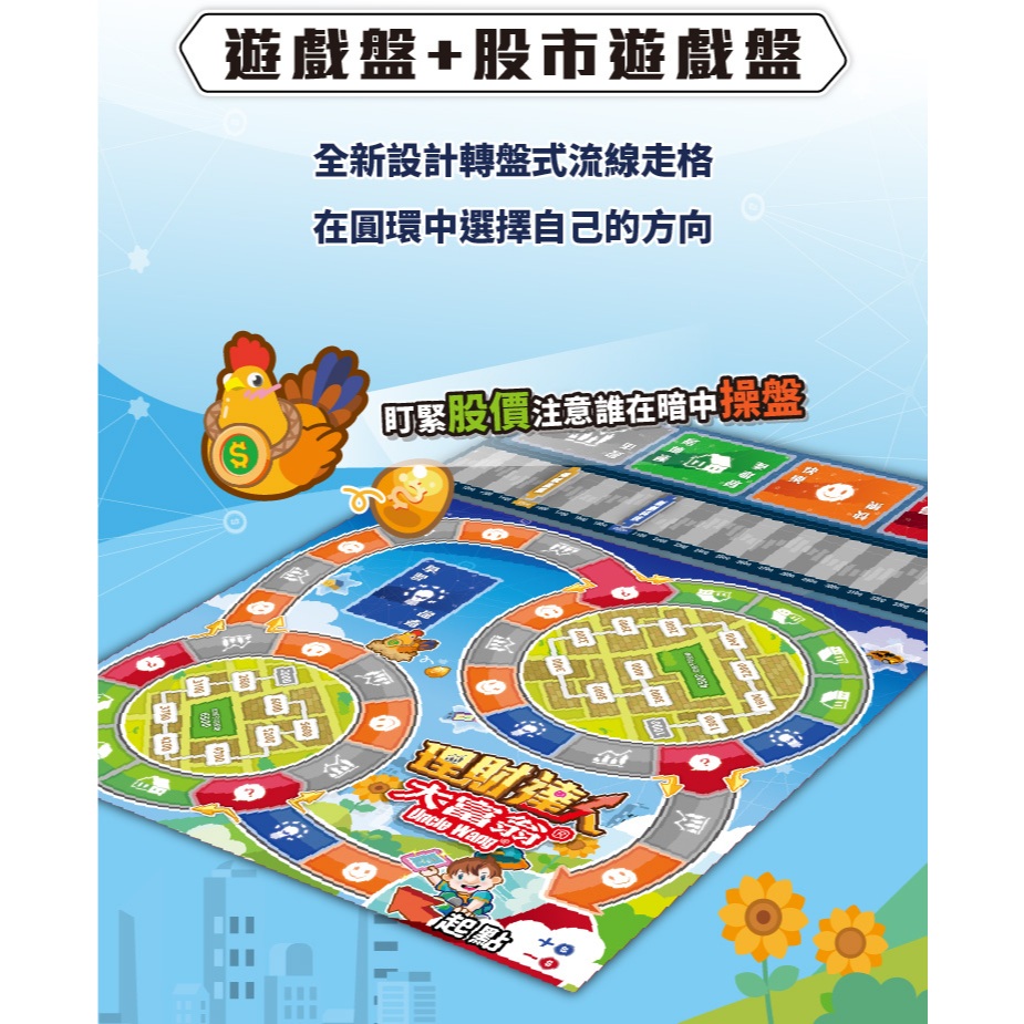 大富翁  理財達人大富翁 E232, , large