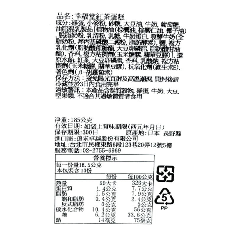 RED TEA CAKE, , large