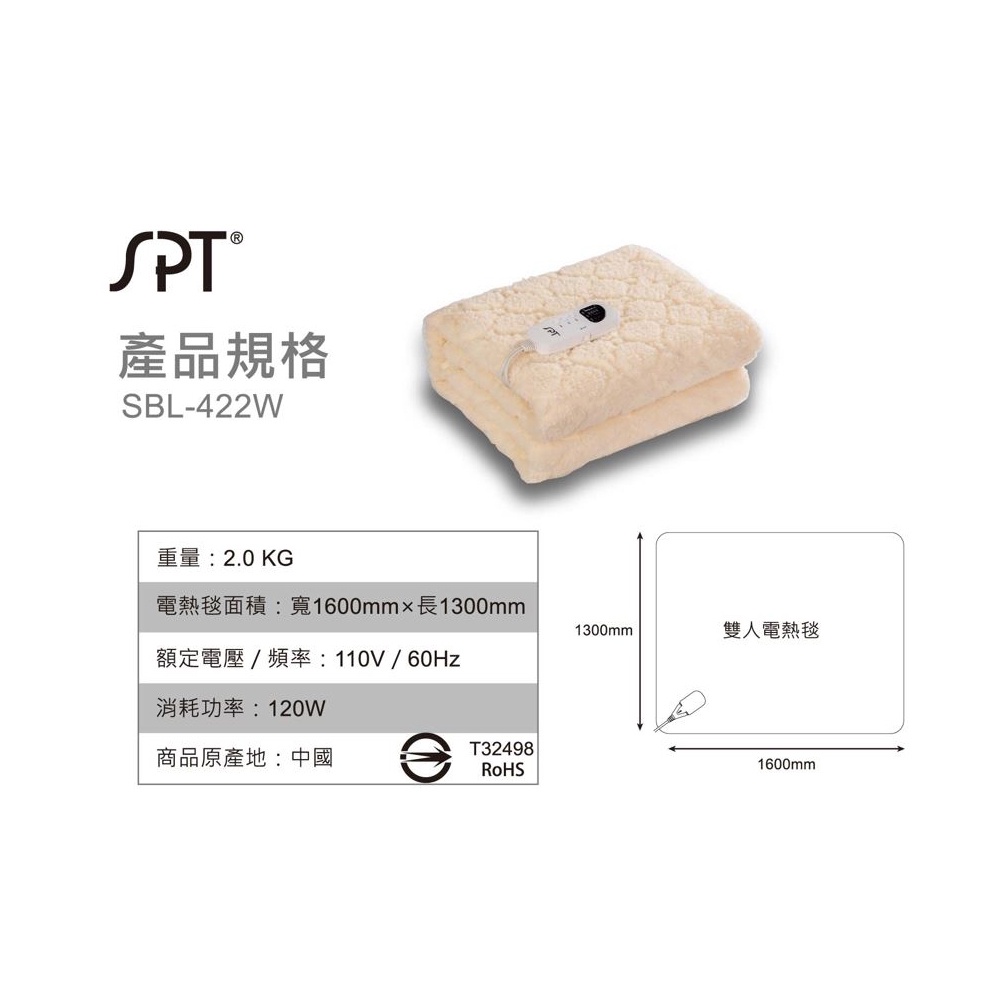 SPT Electric Blanket (Double) SBL-422W, , large