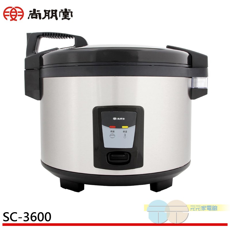 尚朋堂 20人份煮飯電子鍋/營業用 SC-3600, , large