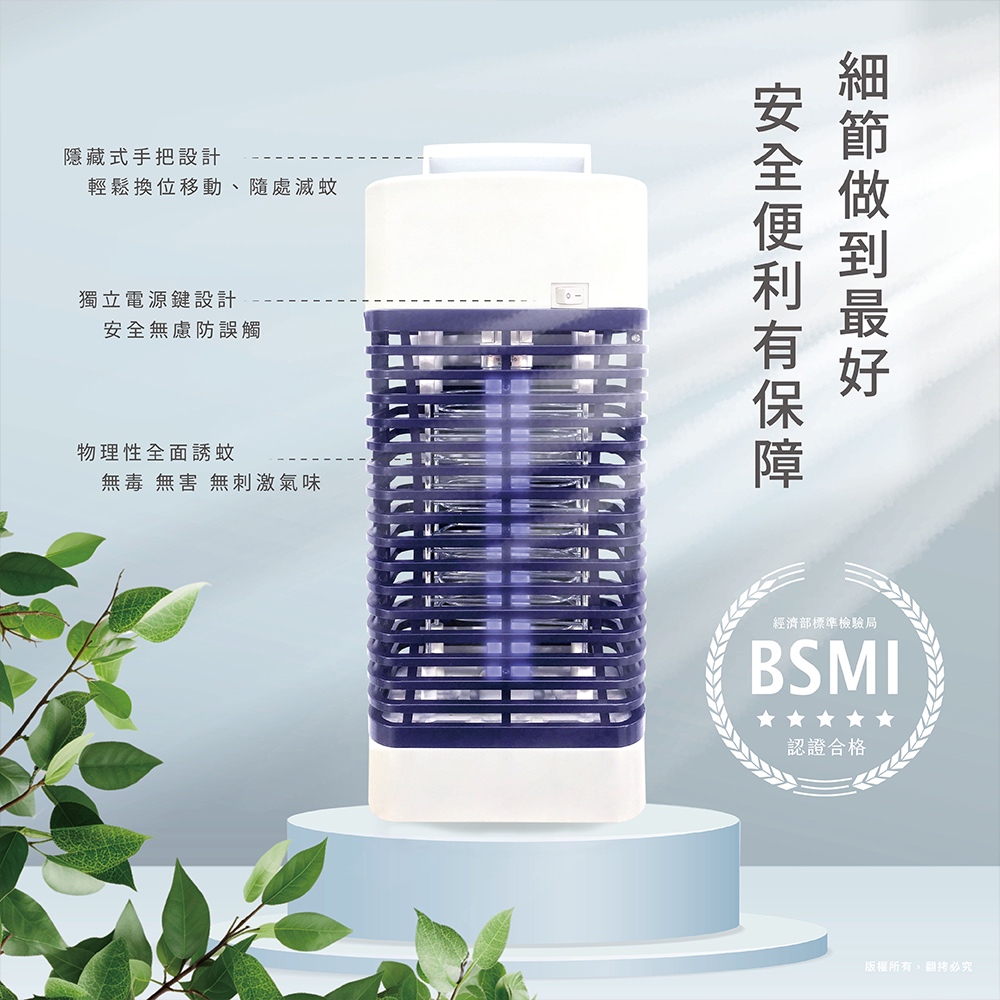 【羅蜜歐 ROMEO】 11W UV電擊式捕蚊燈, , large