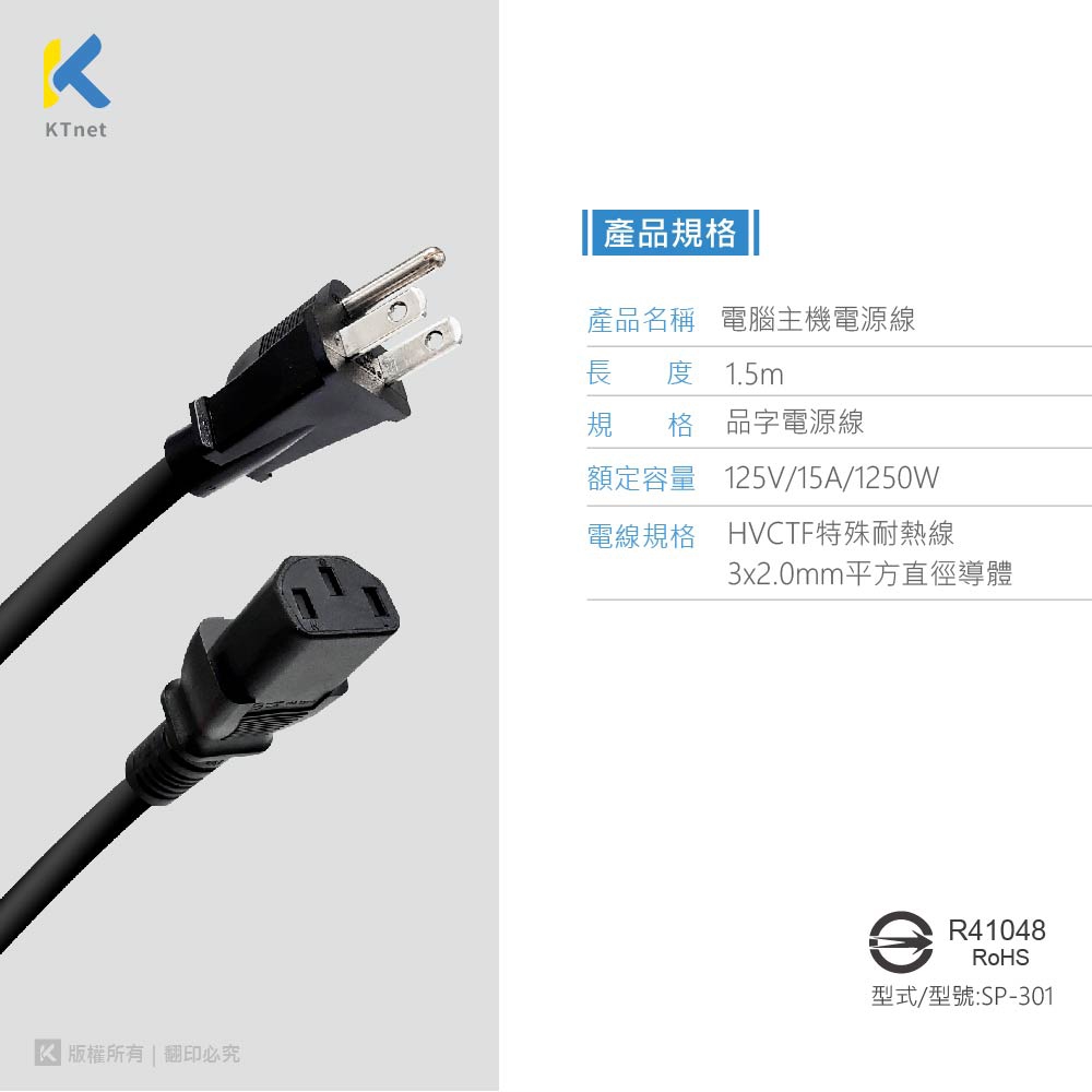 KTnet 電腦主機電源線 15安培大電流 安全耐熱, , large