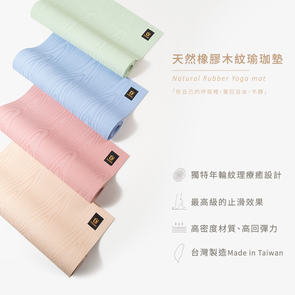 Advanced 進階瑜珈墊4mm(183x61cm)丨台灣製丨 天然橡膠 止滑, , large