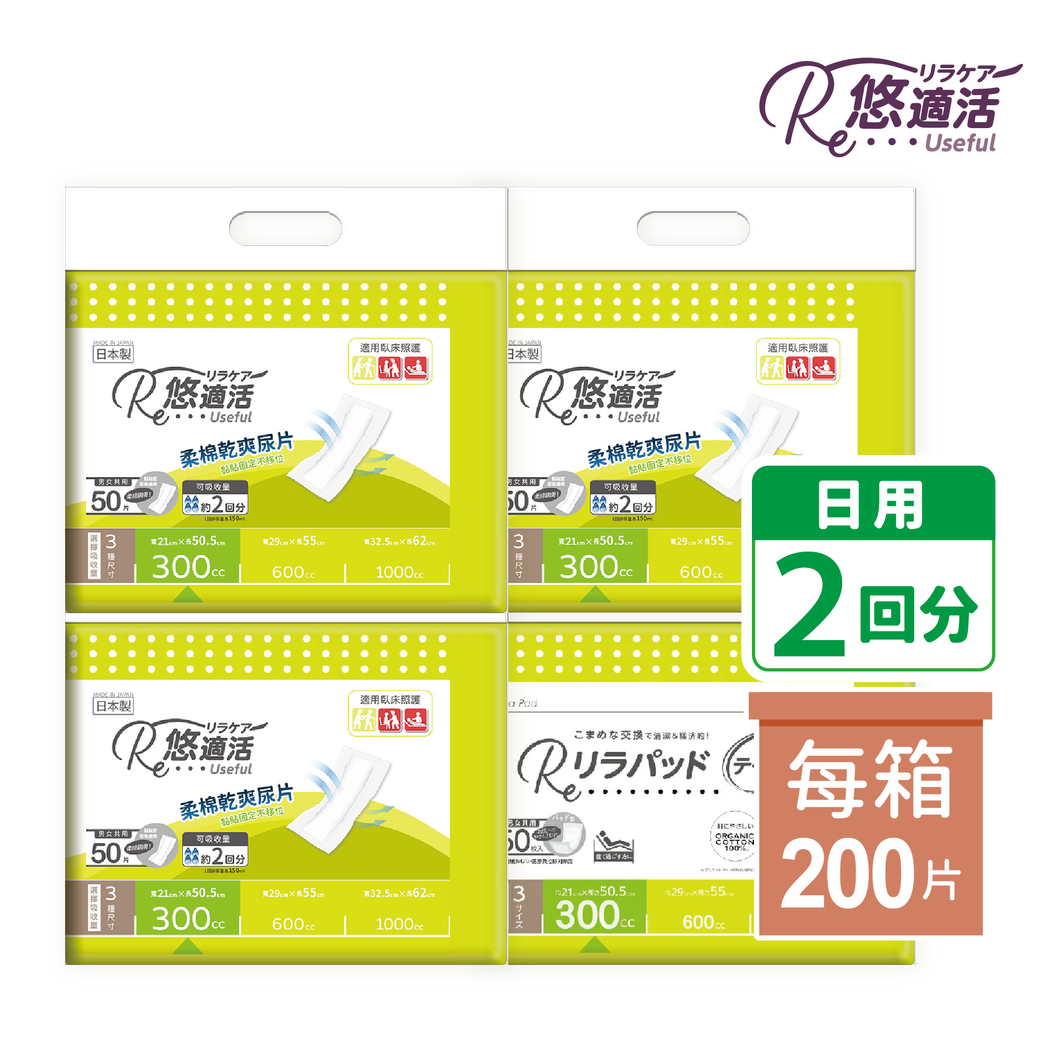 Useful bsorbent Pad  for Diapers (absorption 300cc )