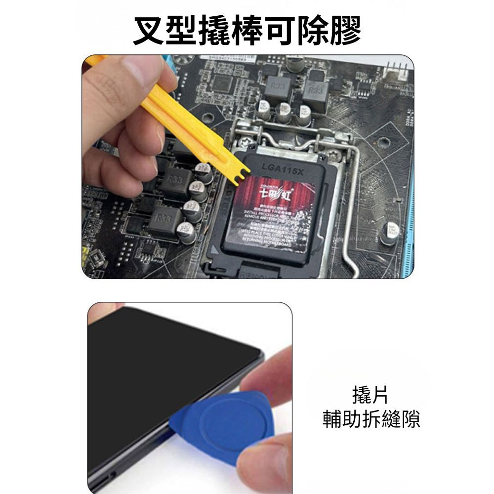 13-piece mobile phone disassembly tool set, , large