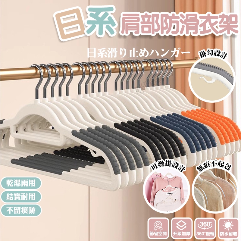 Mimi Shopping Seamless hangers, 無痕衣架 | 孔雀藍 | 10入組, large