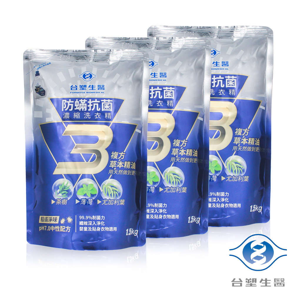 [淳安] 台塑生醫 防蟎 抗菌 濃縮 洗衣精 1.5kg 補充包 (9入/組) 免運費, , large