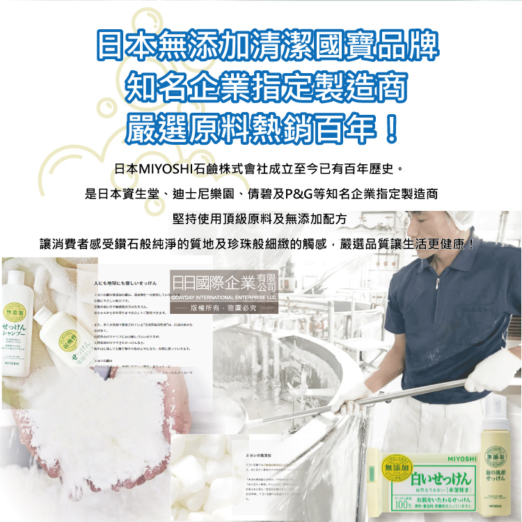 [日日好物]日本MIYOSHI無添加-純皂保濕護膚溫和潔淨泡泡慕斯洗手乳350ml/按壓瓶(保水透潤潔膚洗手露,防疫清潔劑), , large